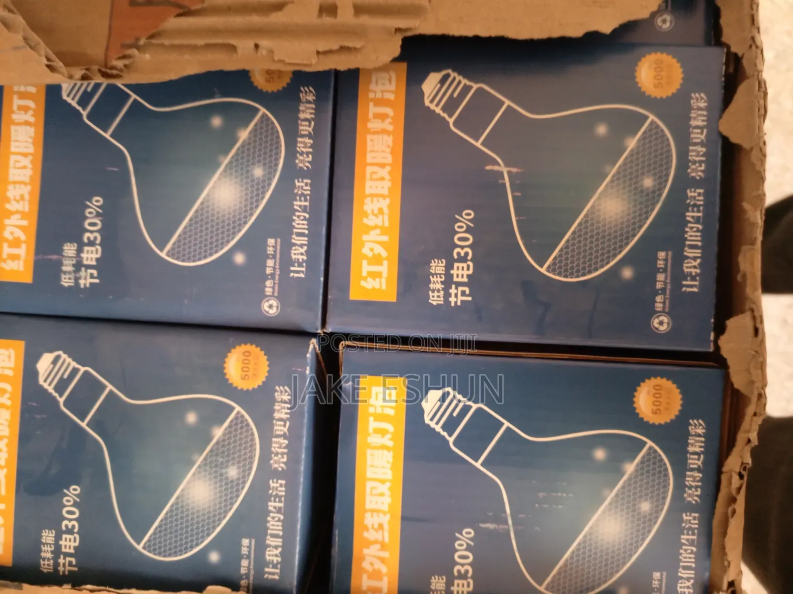 Brooder Lamps