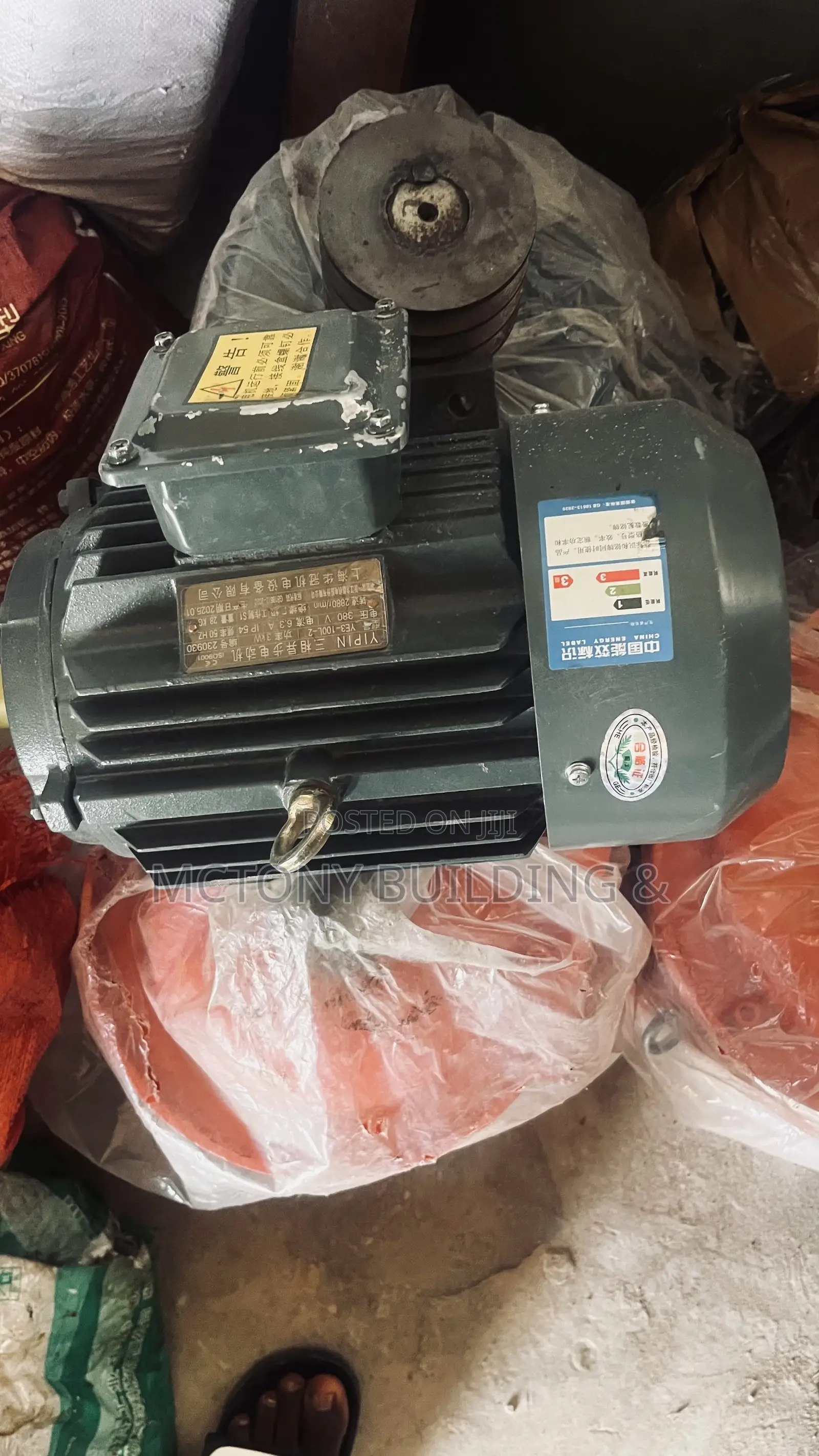 Vibration Motor