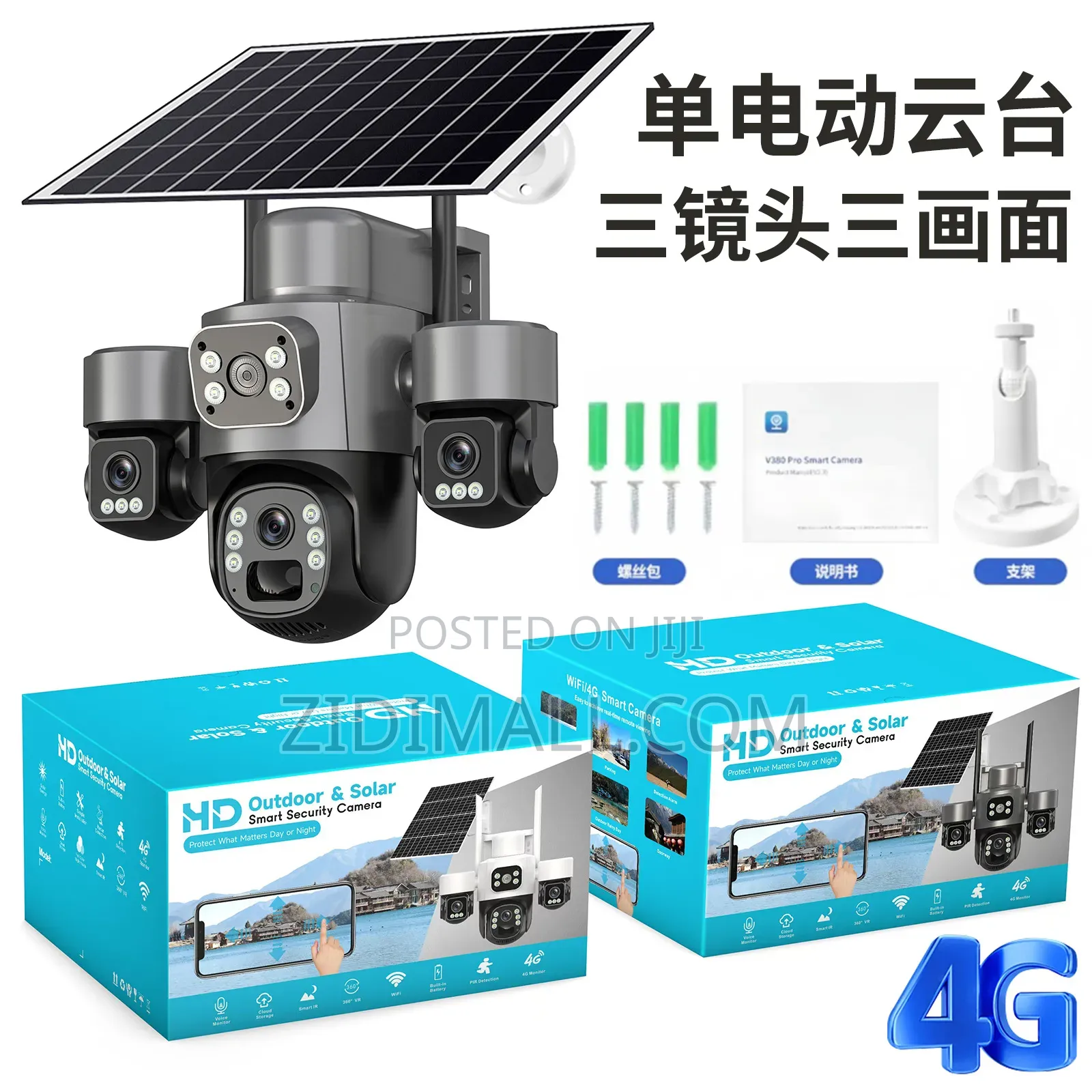 Outdoor CCTV 4g Sim
