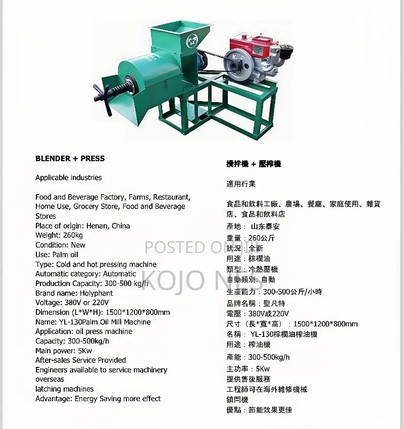 Palm Fruit Processing Machine (Hybrid Version)