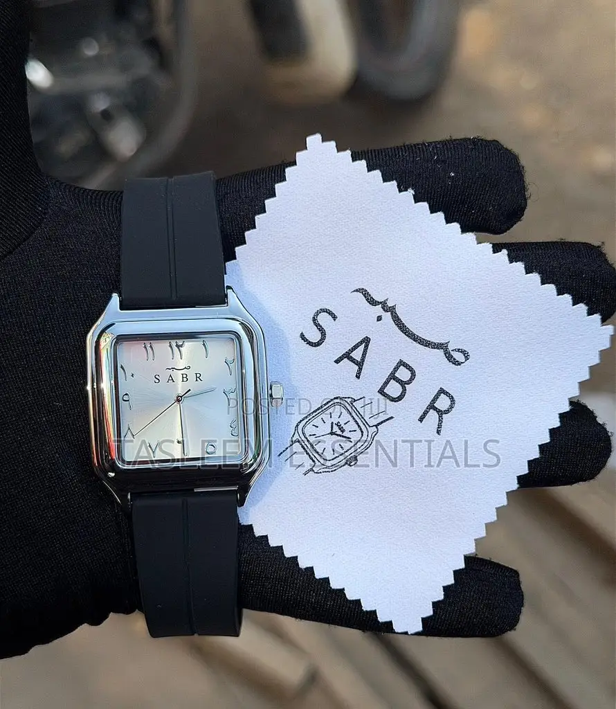 Sabr (Patience) Watch