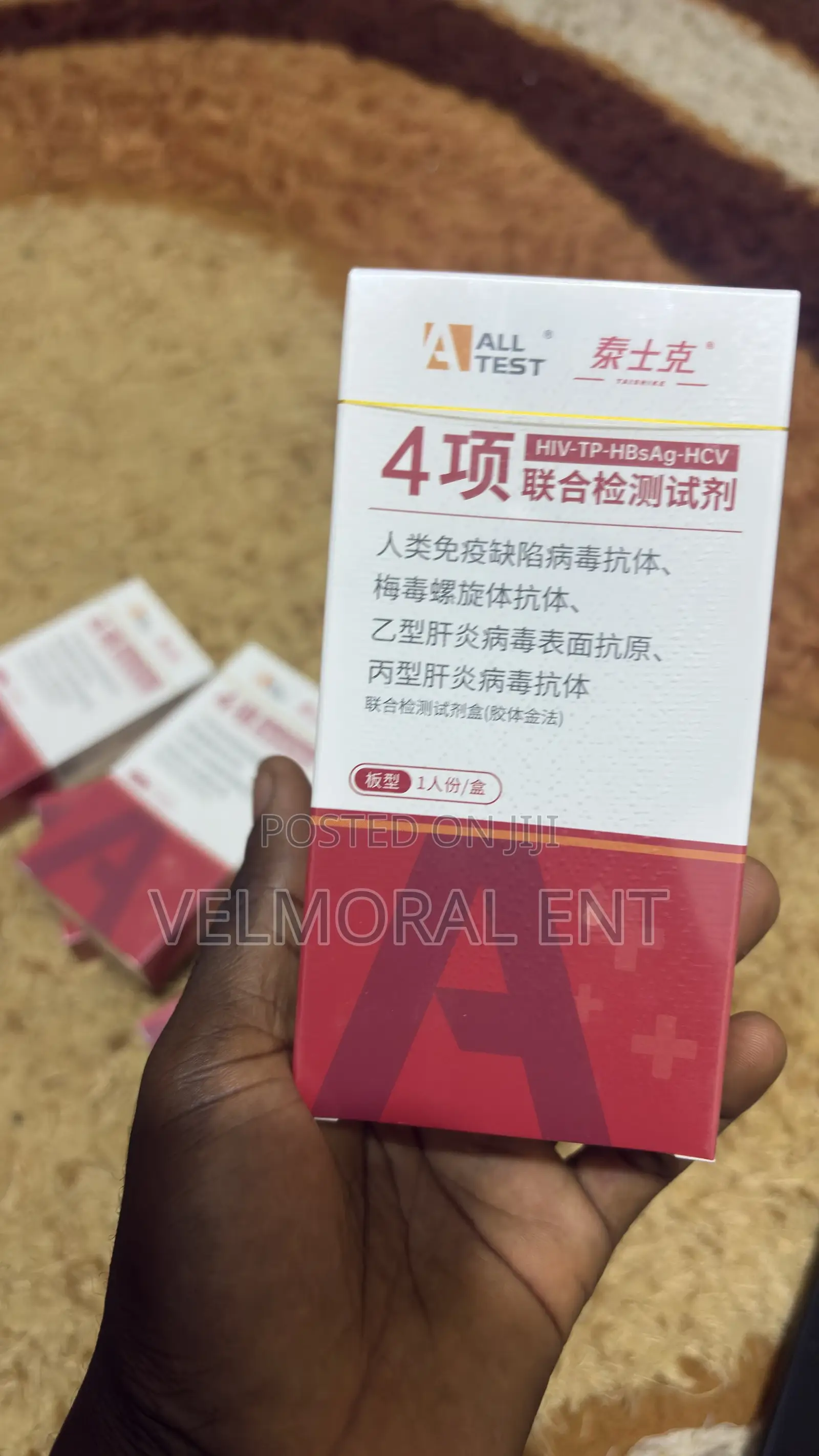 All Test Kit