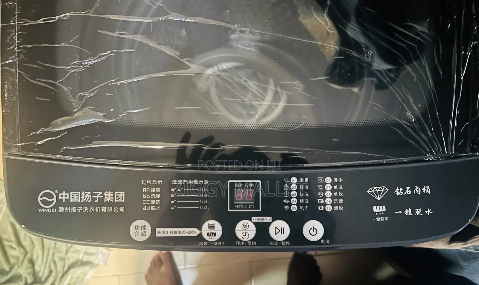12kg Yangzi Fully Automatic Washing Machine (Chinese Version)