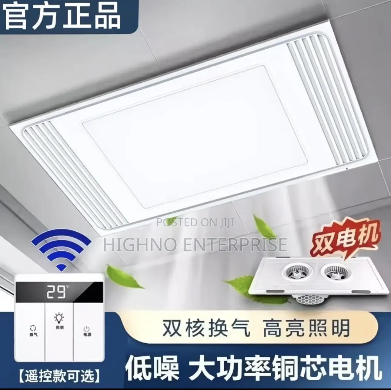 Light,Fan and Scent Extractor 3in1 Good for Your Bathrooms