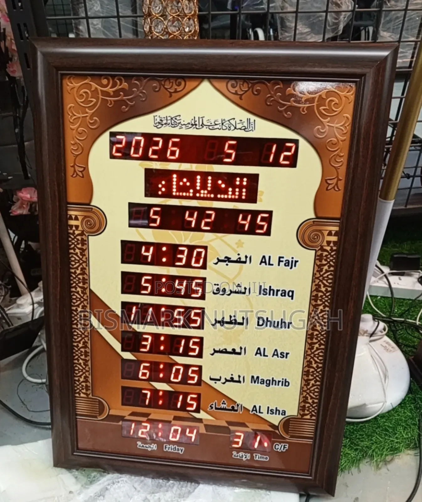 Azan Islamic Wall Clock