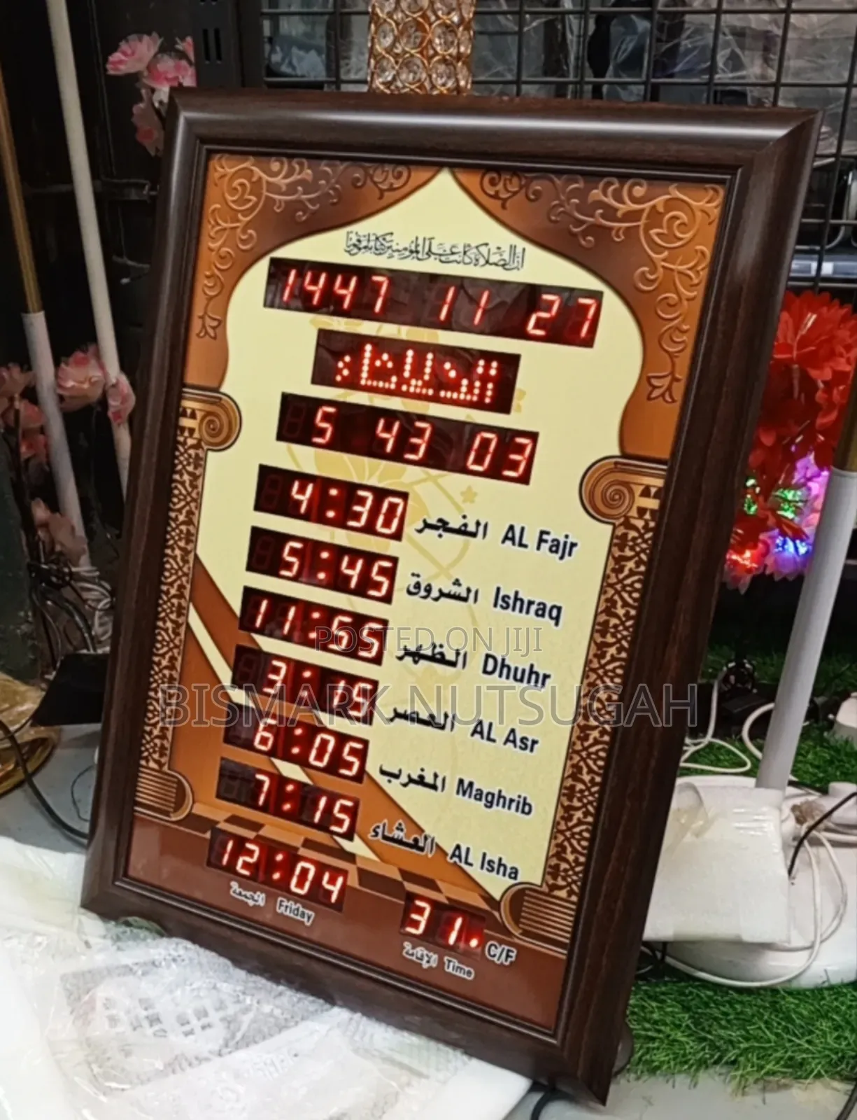 Azan Islamic Wall Clock