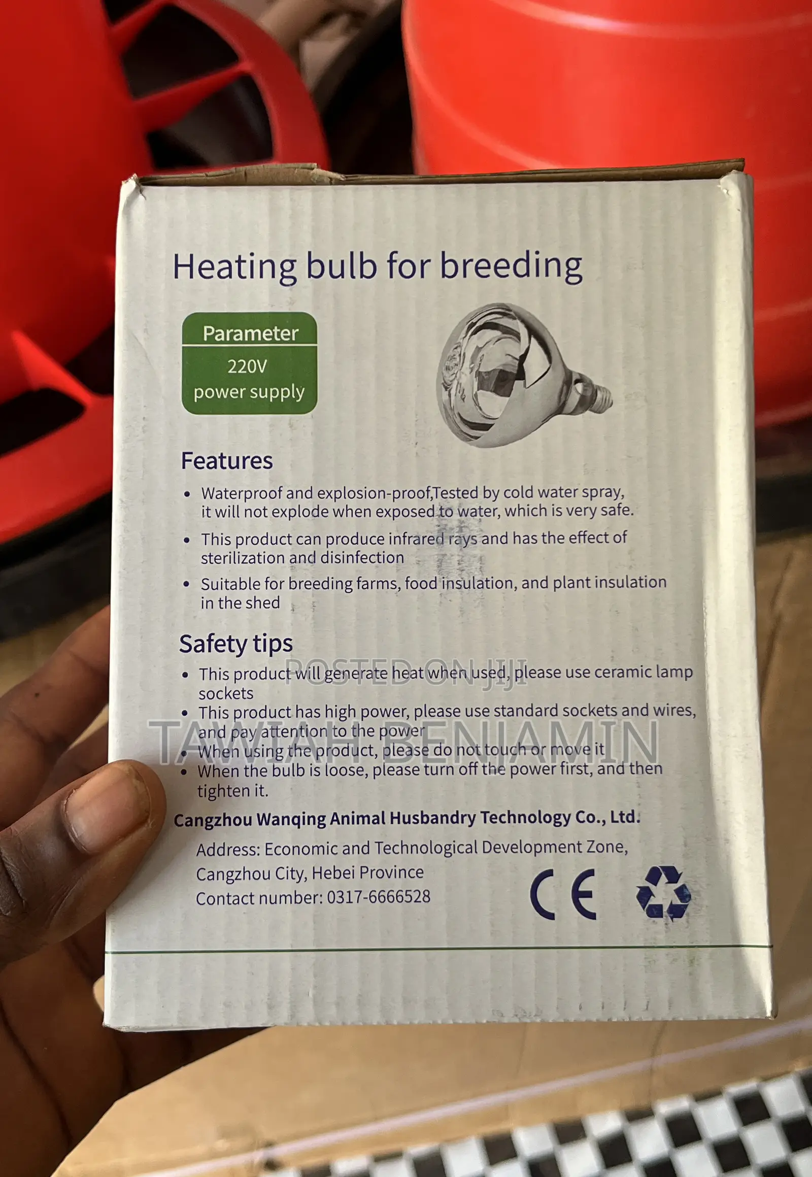Heater Lamp (275 Watts)
