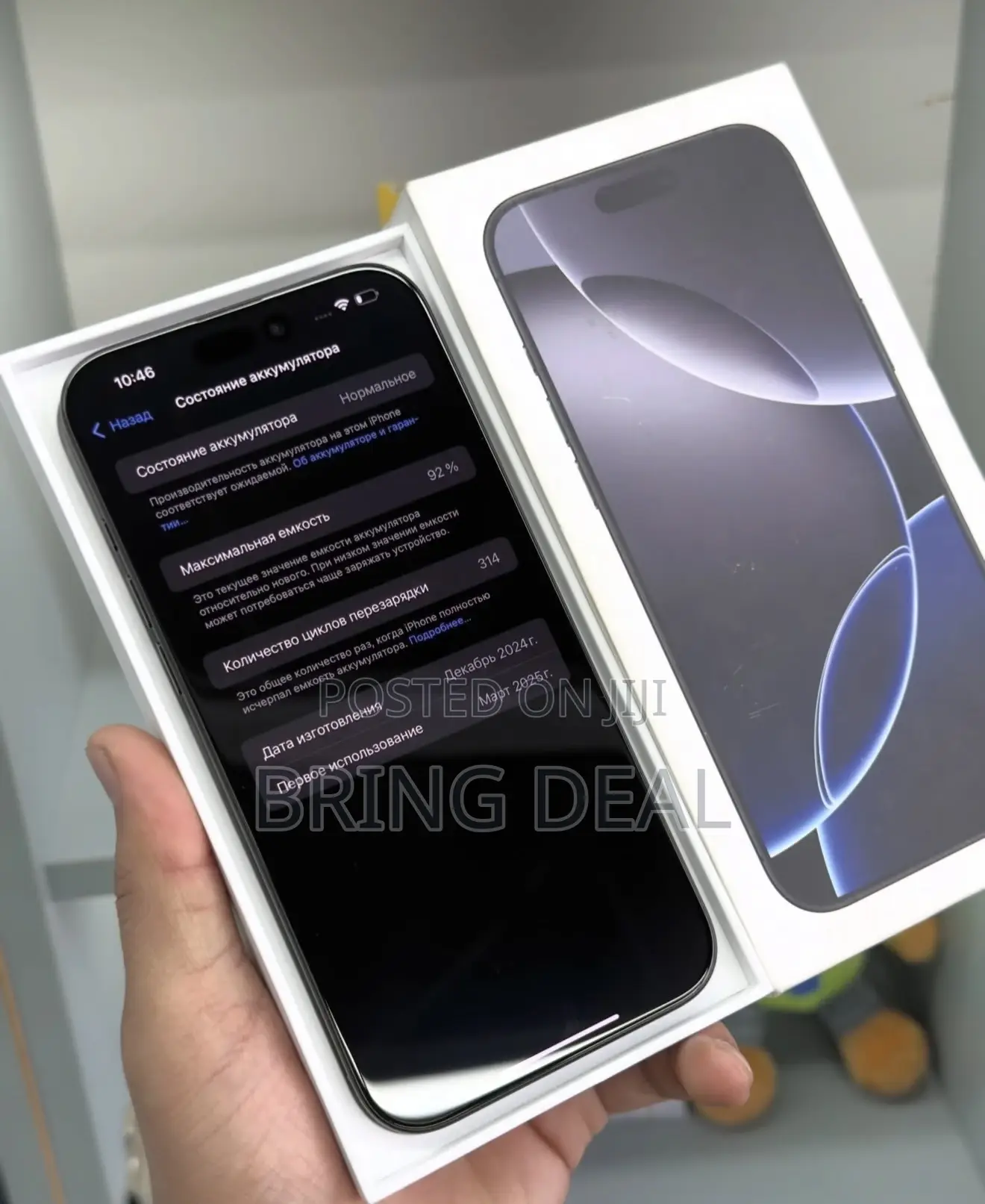 Apple iPhone 16 Pro Max 256 GB Black