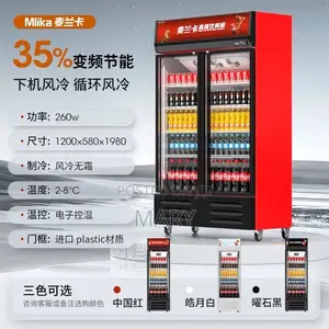 Display Fridge
