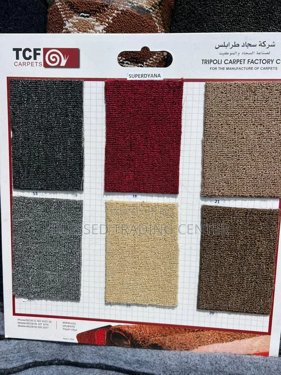 Quality Brown Woolen Carpet