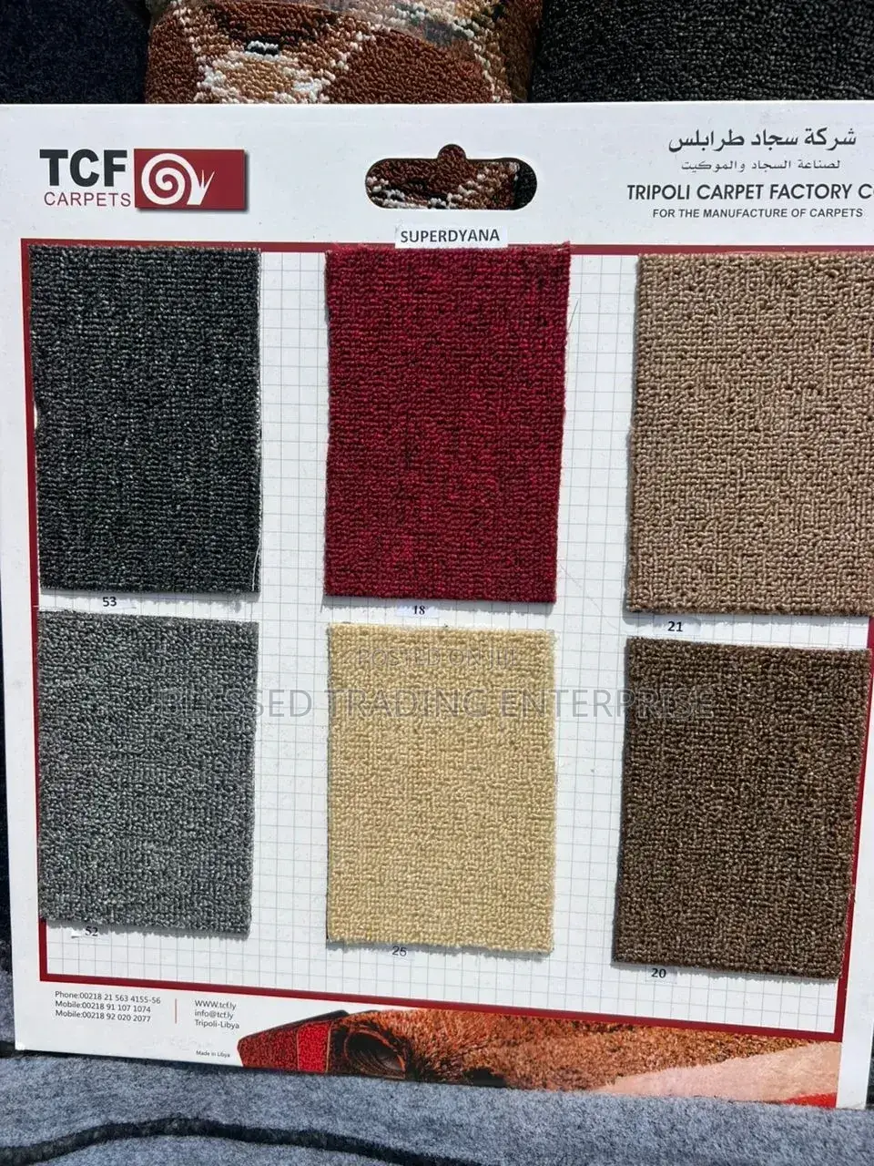 Quality Brown Woolen Carpet