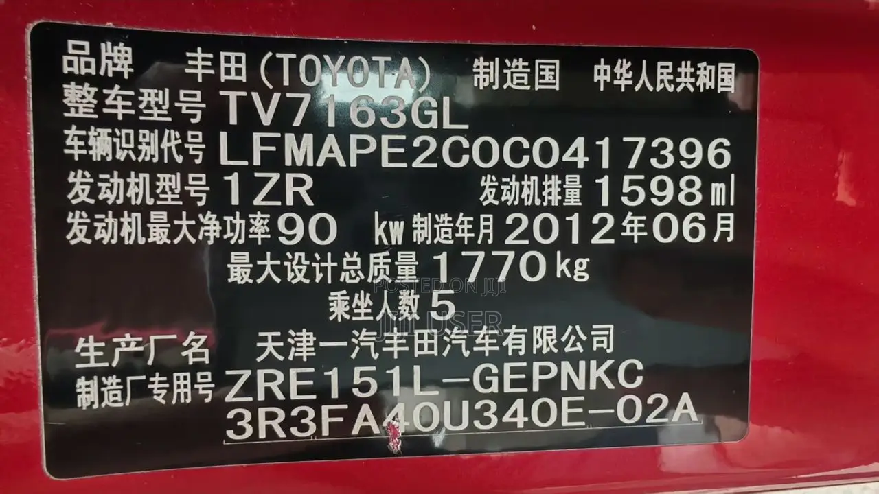 Toyota Corolla S 4dr Sedan (1.8L 4cyl 4A) 2012 Red