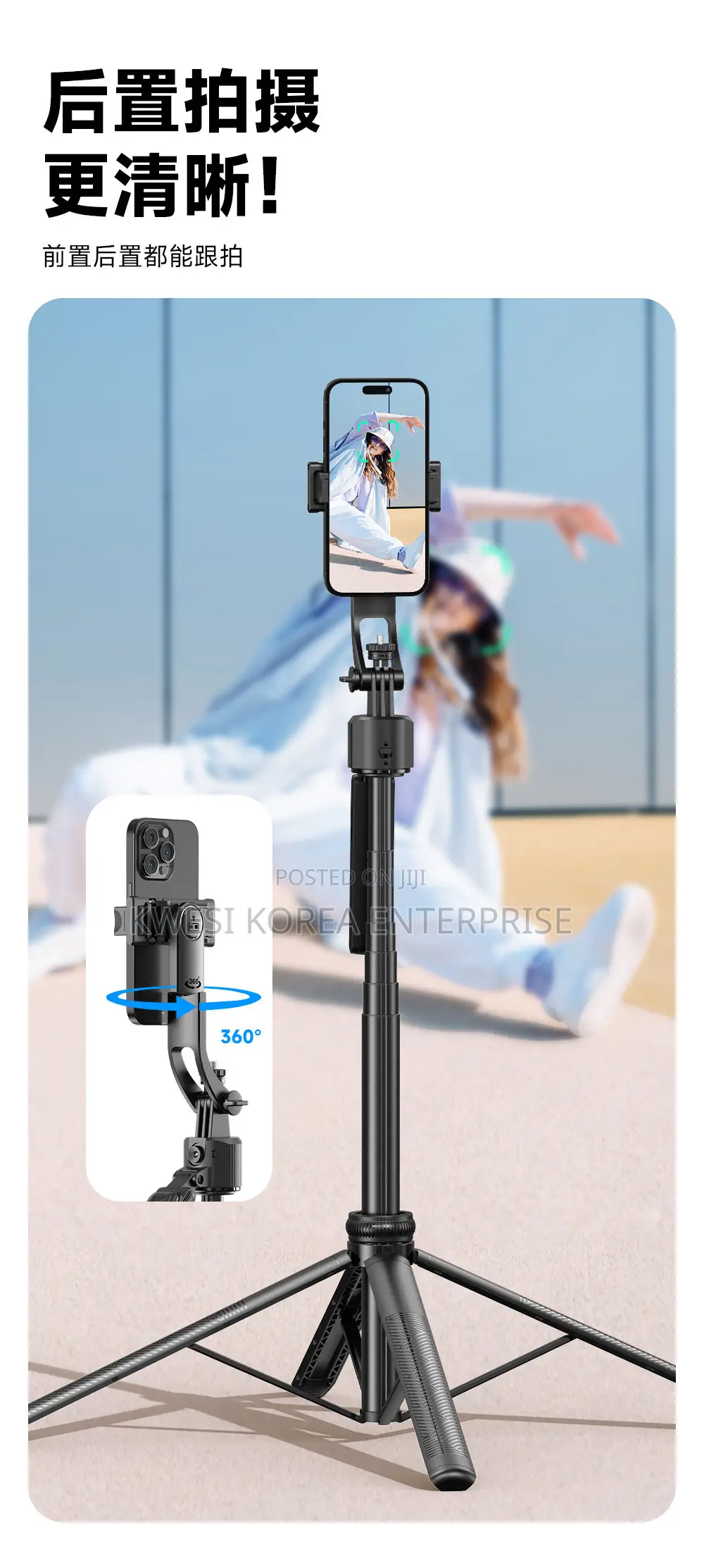 C17 Ai Qudropod Stand