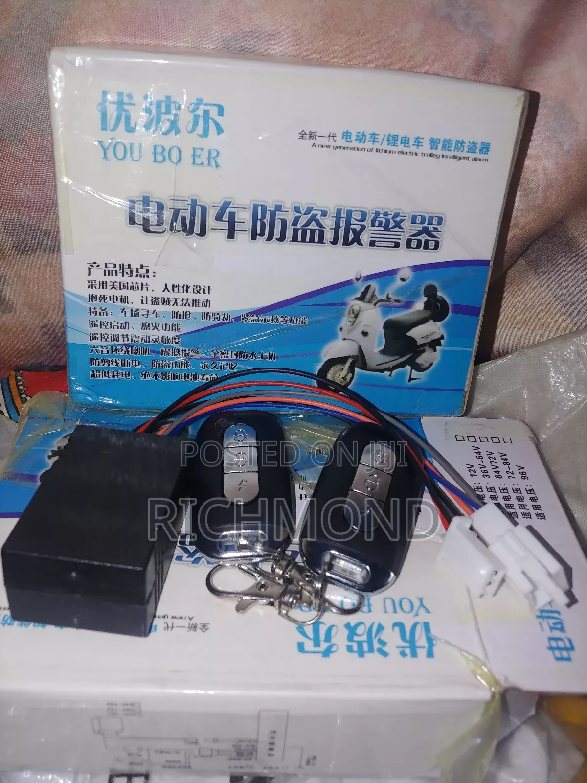 Electric Bike Anti-Theft Alarm