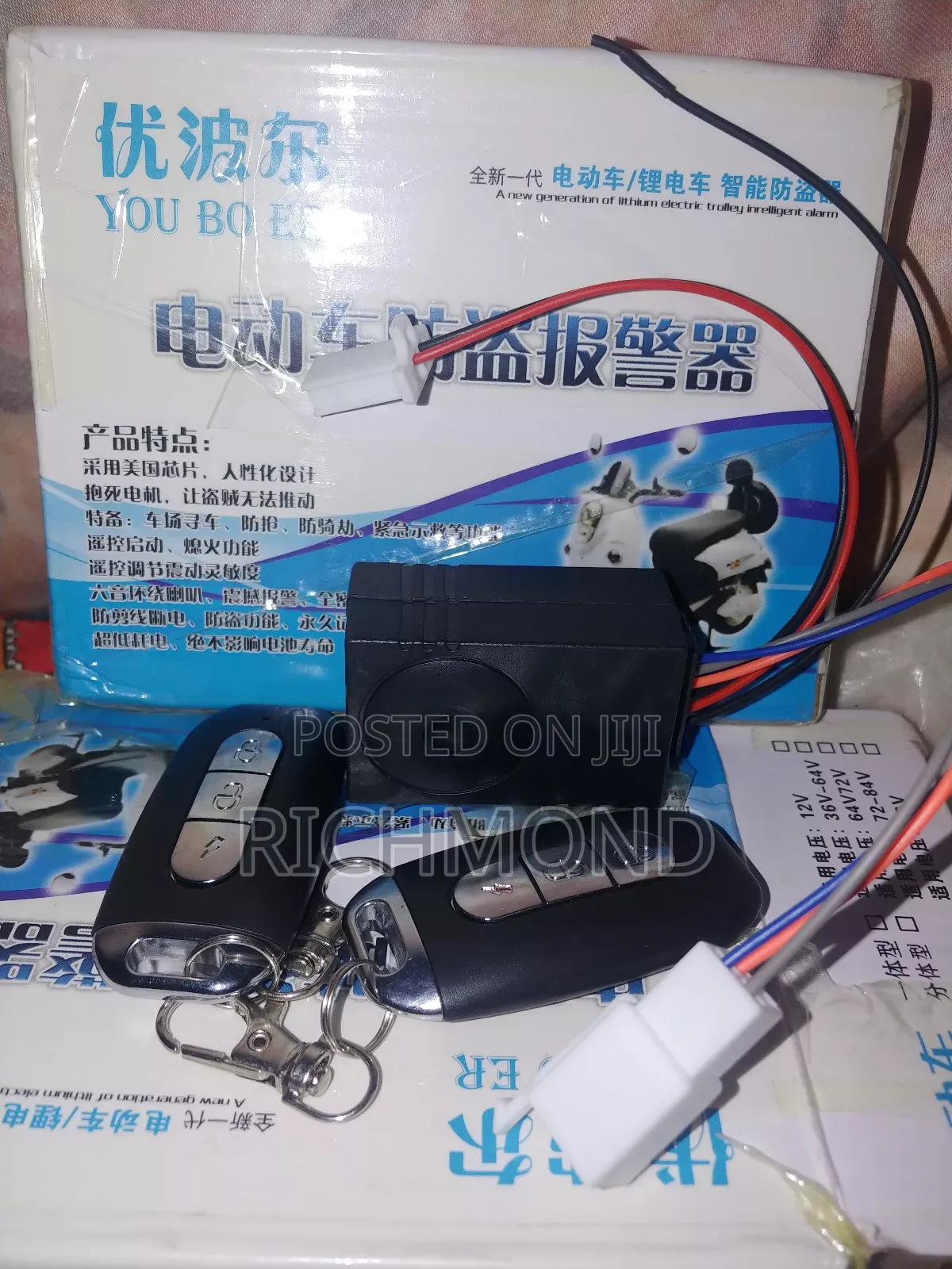 Electric Bike Anti-Theft Alarm