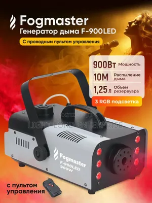 Trophy Smoke Spray Machine 900watts