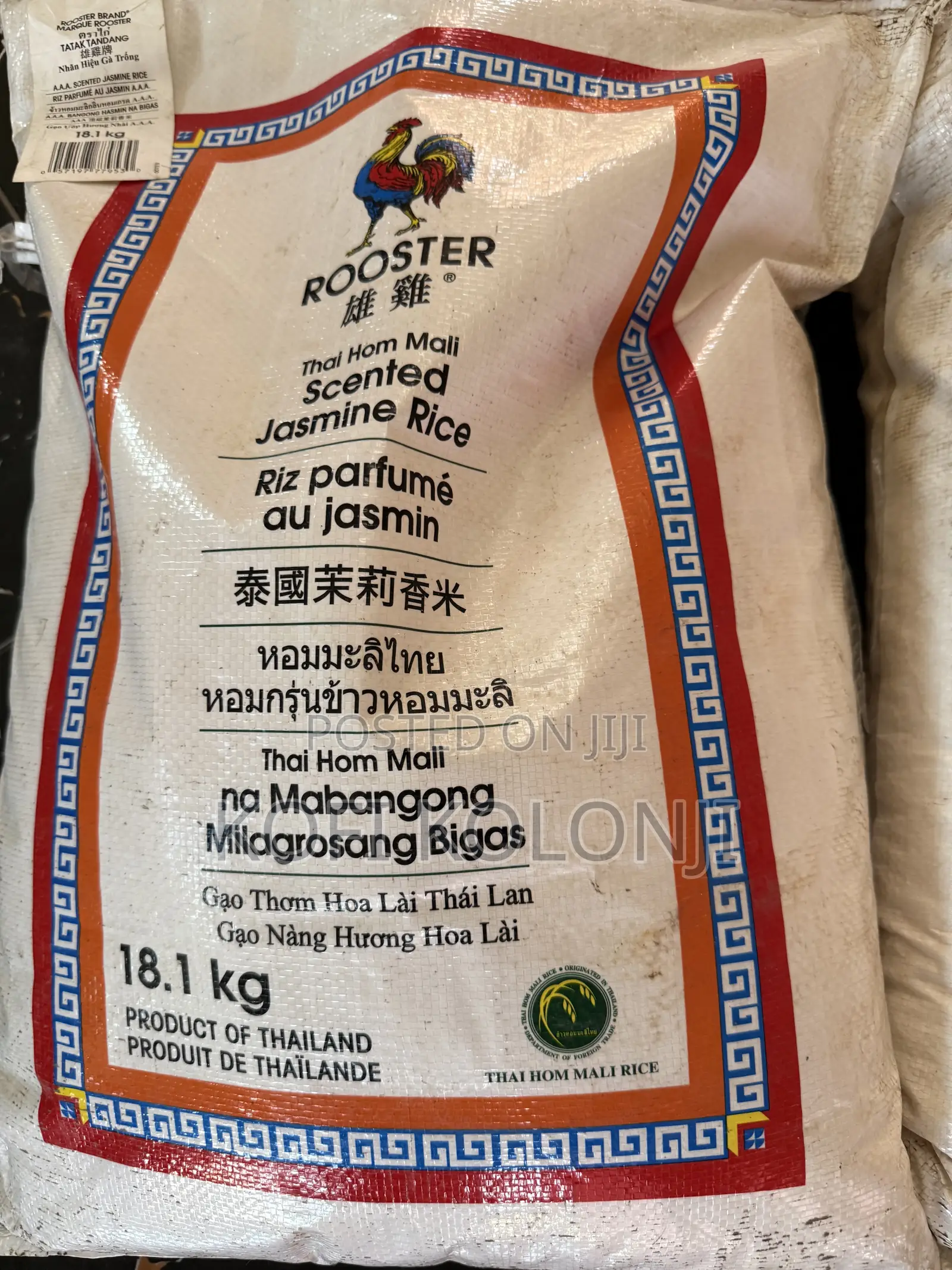 Rice for Sale