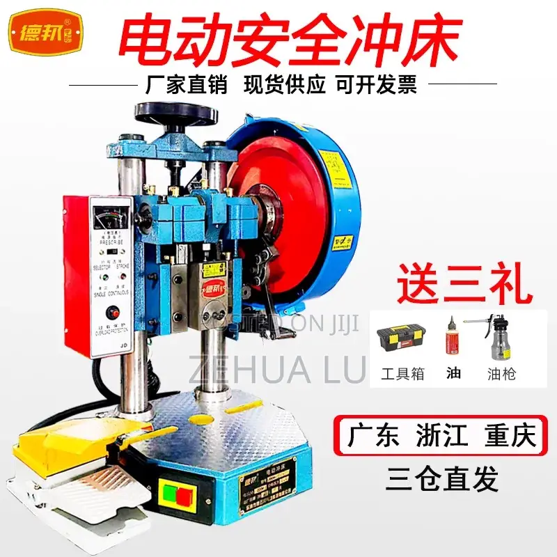2 Ton Punching Machine