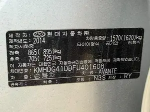 Hyundai Avante 2015 Gray