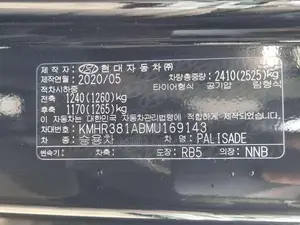 Hyundai Palisade 2021 Black