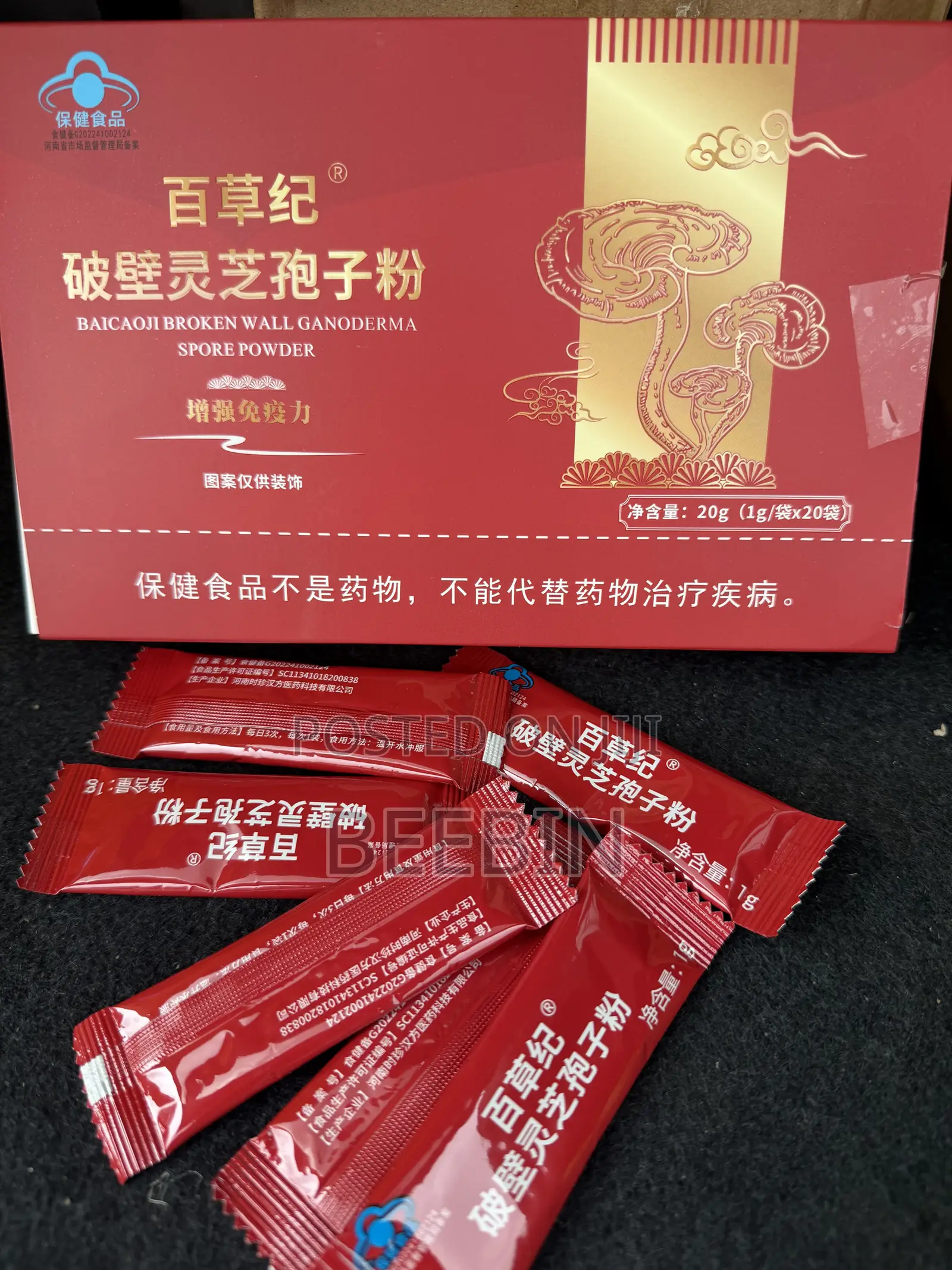 Baicaoji Broken Wall Ganoderma Spore Powder (20 Sachets) - Sealed Box