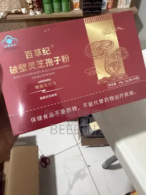 Baicaoji Broken Wall Ganoderma Spore Powder (20 Sachets) - Sealed Box