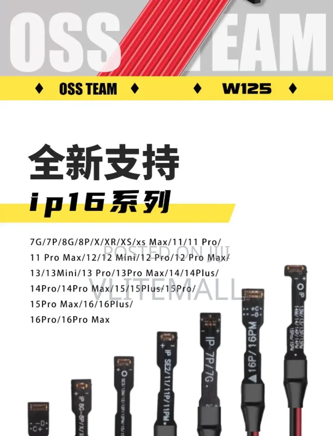 W125 1-to-8 Apple Power Boot Cable