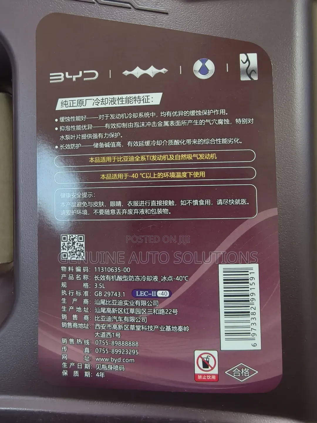 Byd Antifreeze/Coolant Quin Song Plus