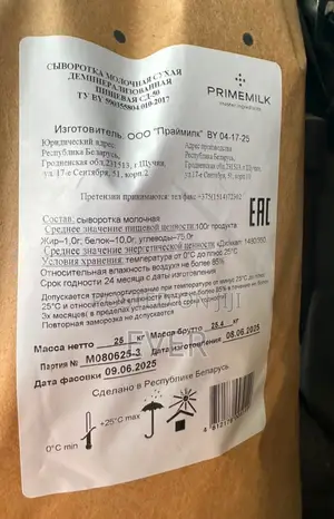 Whey Protein Milk Powder