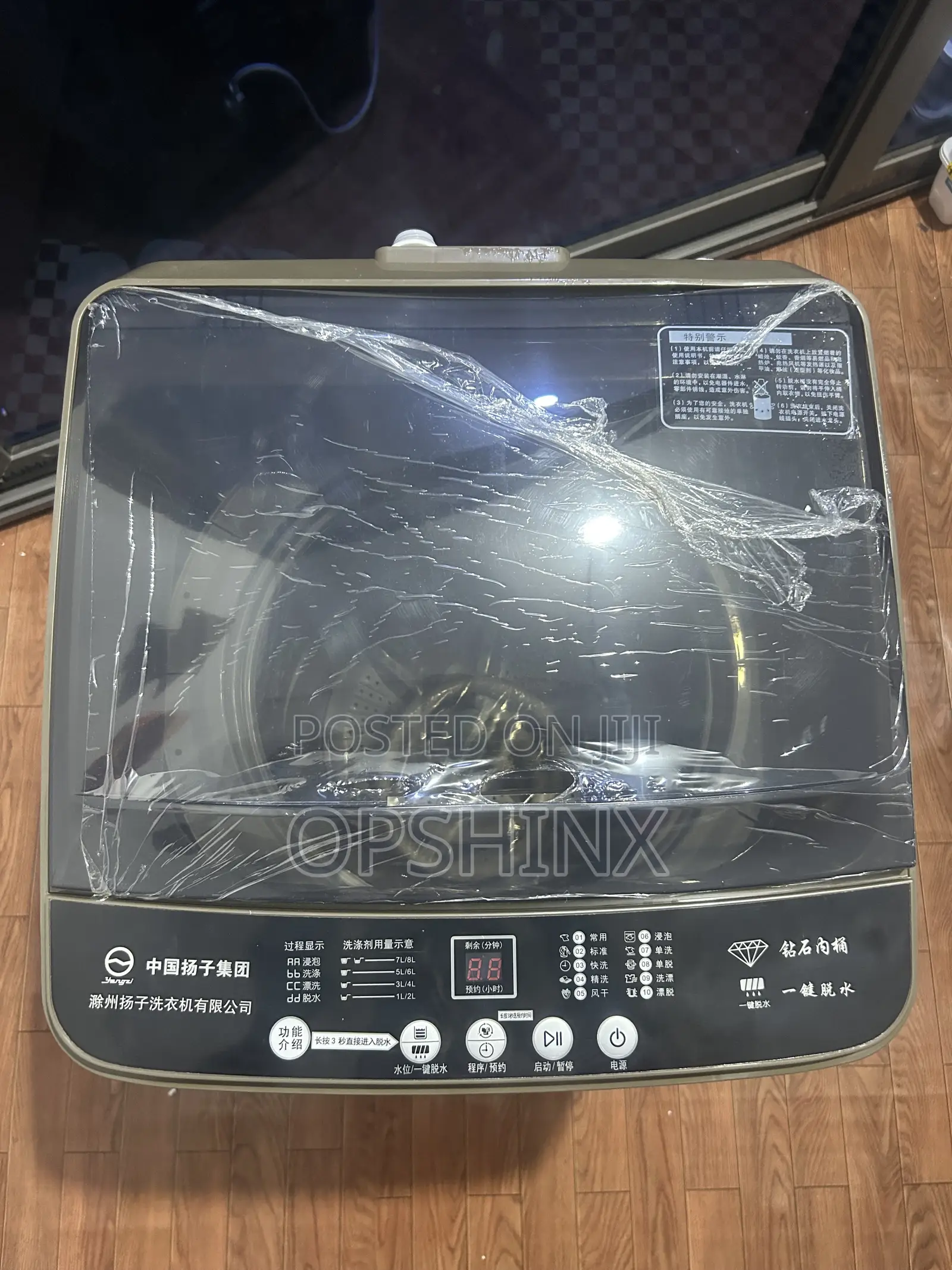 Brand New Yangzi Washing Machine (Top-Load)