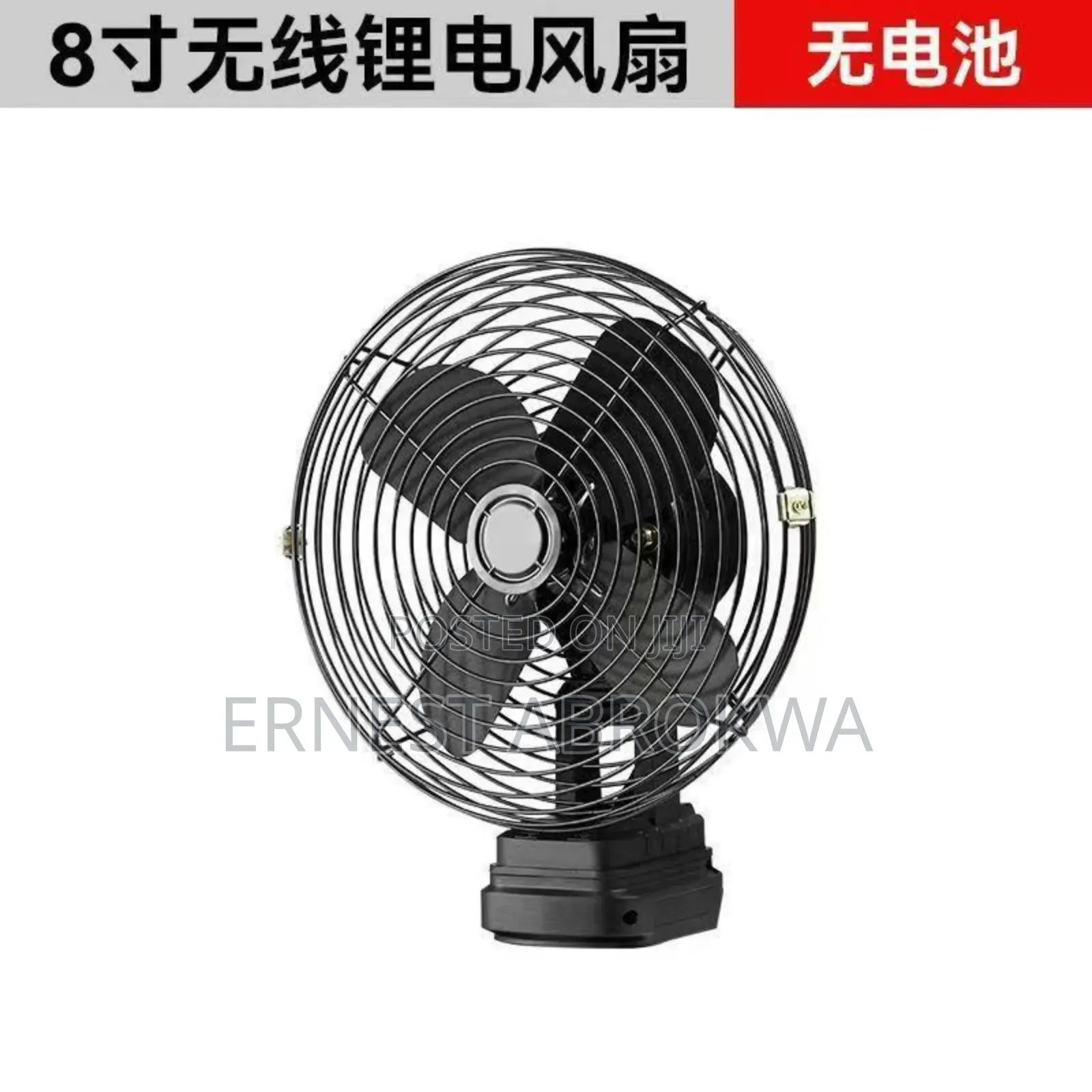 Rechargeable Cordless Short Fan