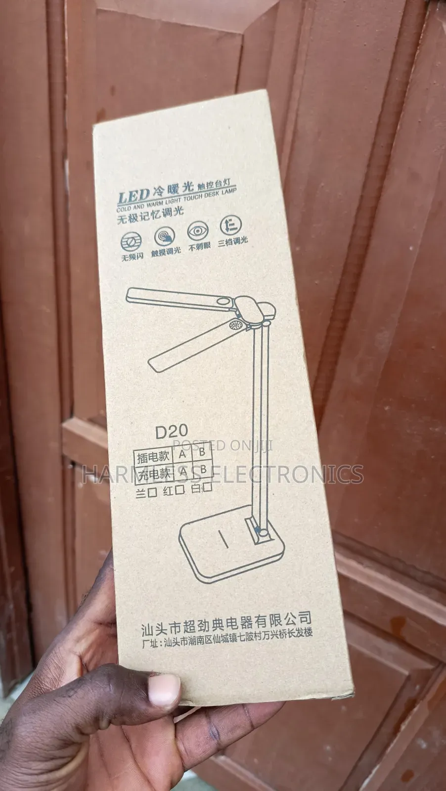 Study Lamp