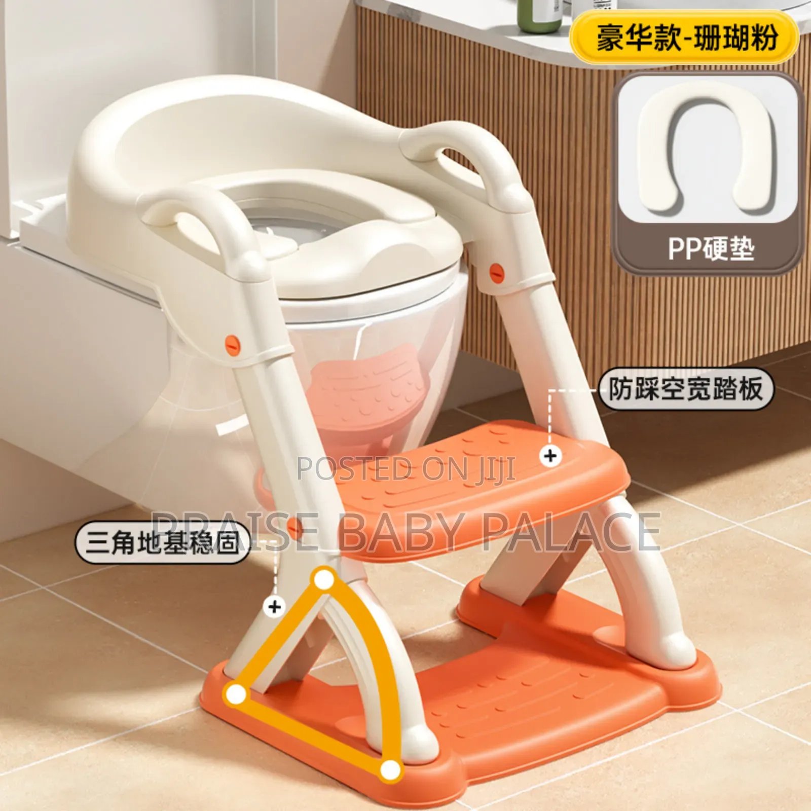 Baby Toilet Seat