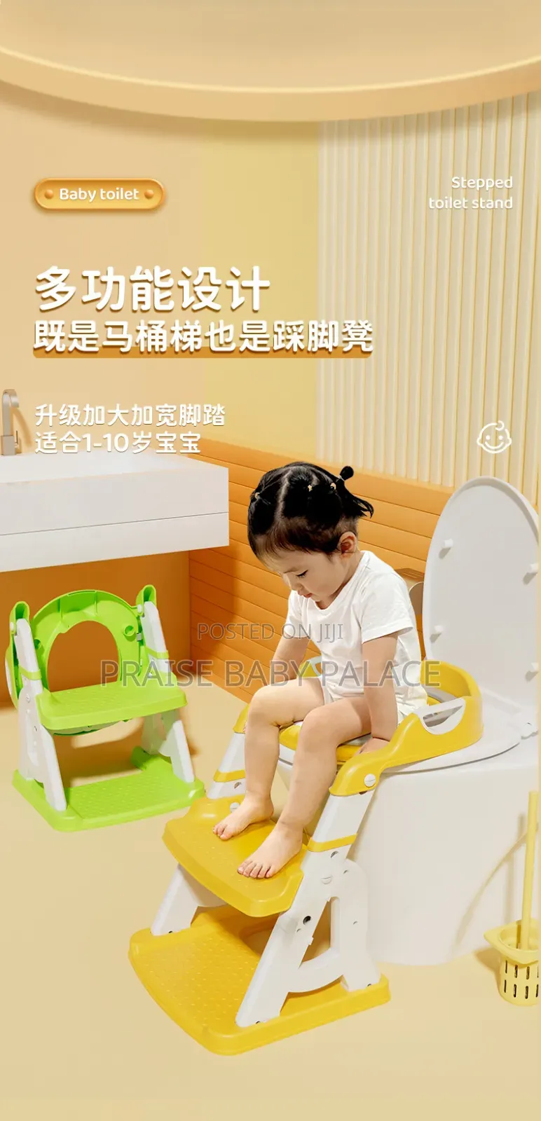 Baby Toilet Seat