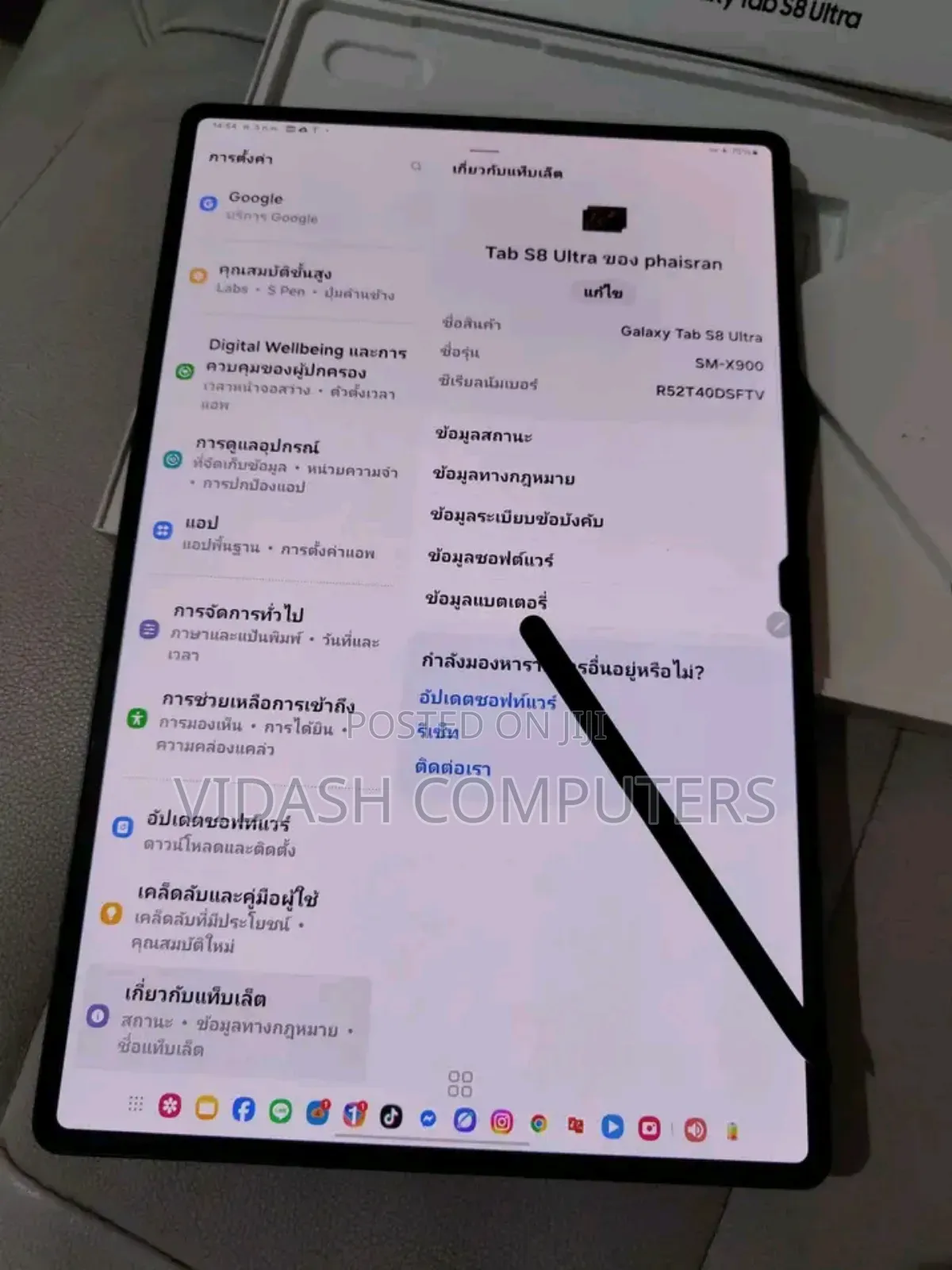 New Samsung Galaxy Tab S8 Ultra 512 GB Black