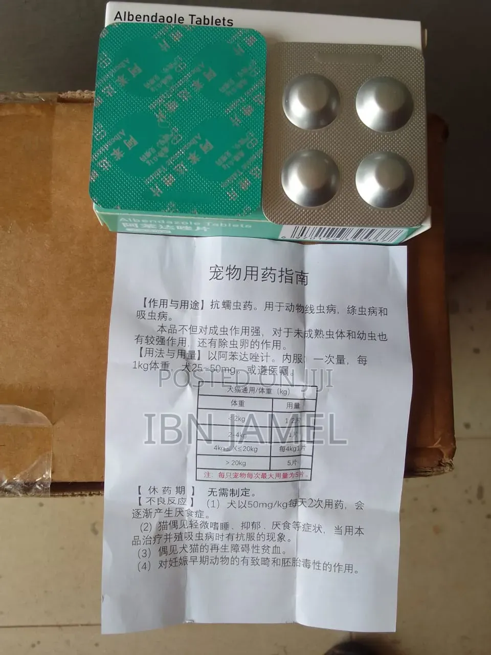 Pet Deworming Tablets