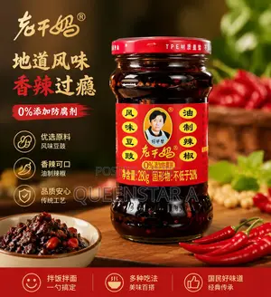 Chilli Oil [Lao Gan Ma]