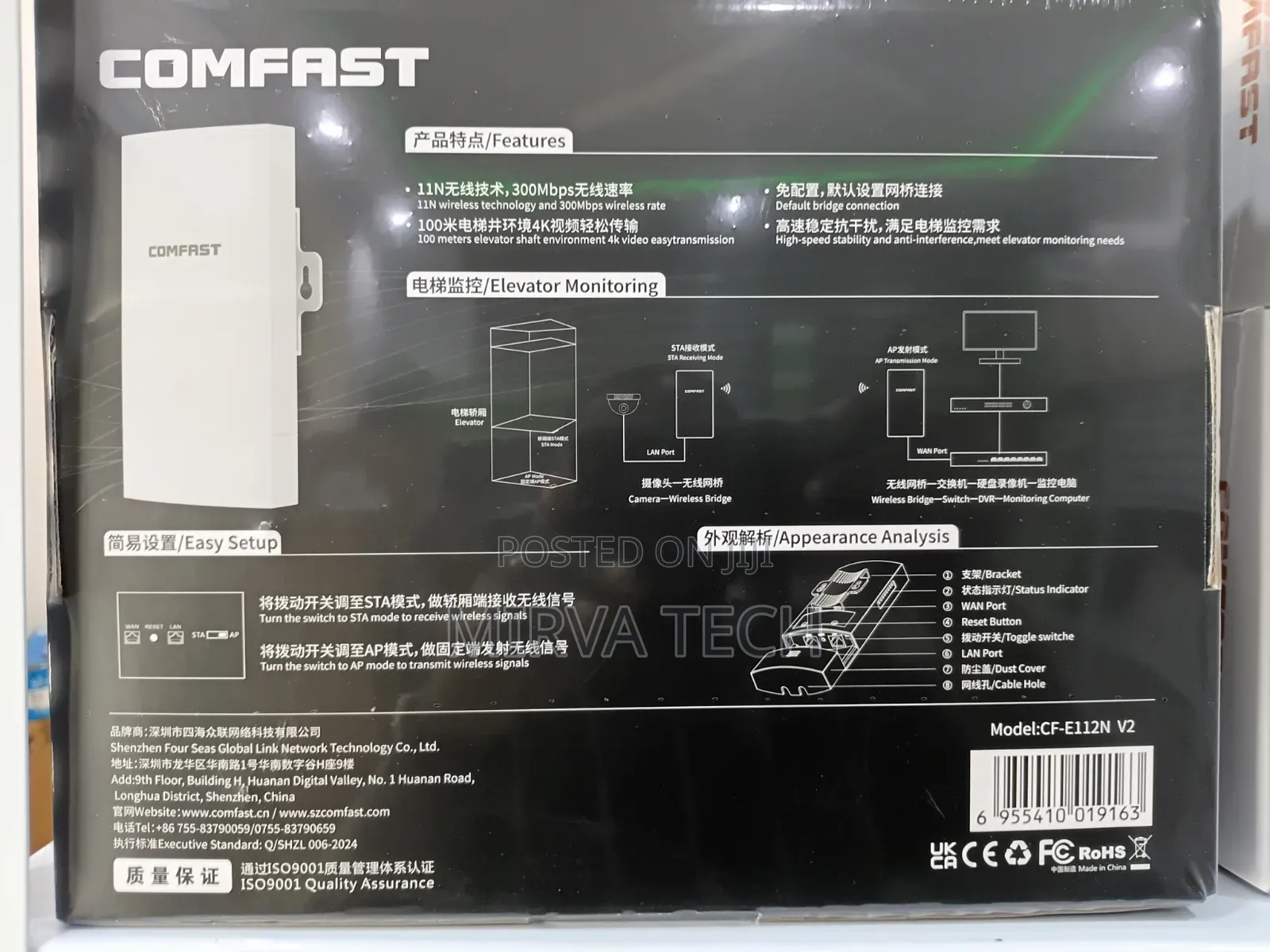 Outdoor Wireless CPE