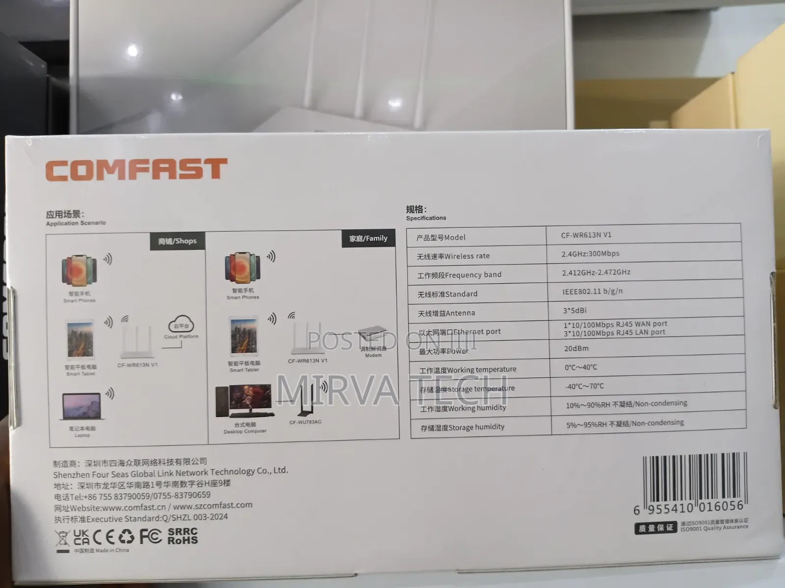 Wireless Router
