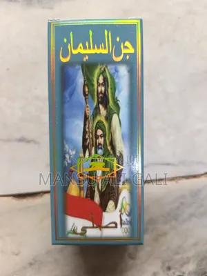 Jinni Sulaimane Spiritual Perfume Oil