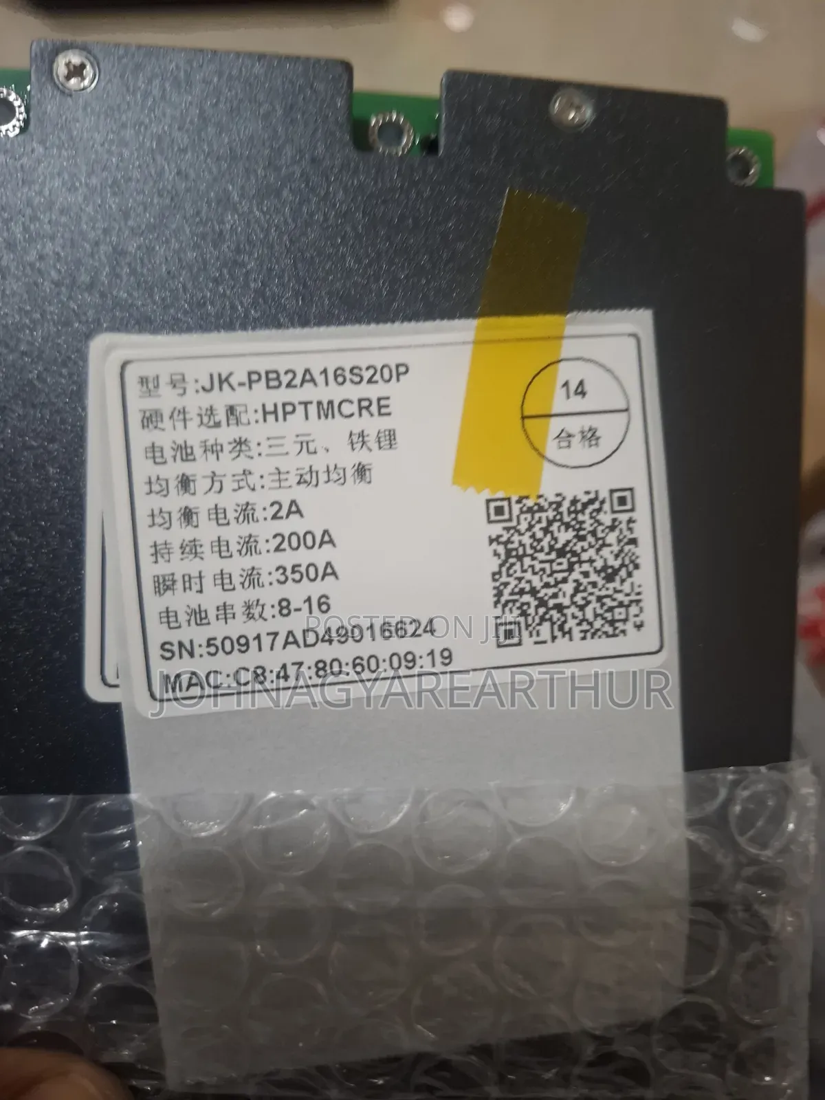 Lithium Battery BMS