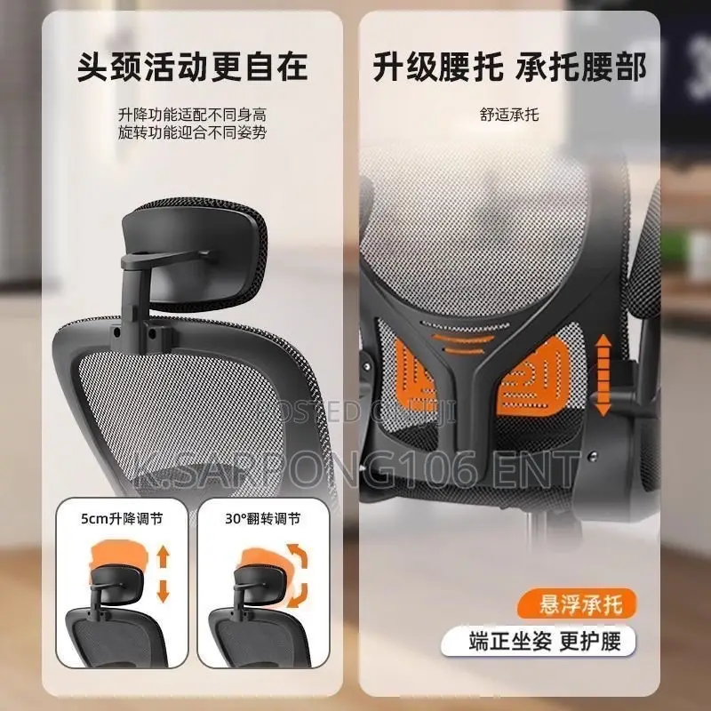 Office Chair