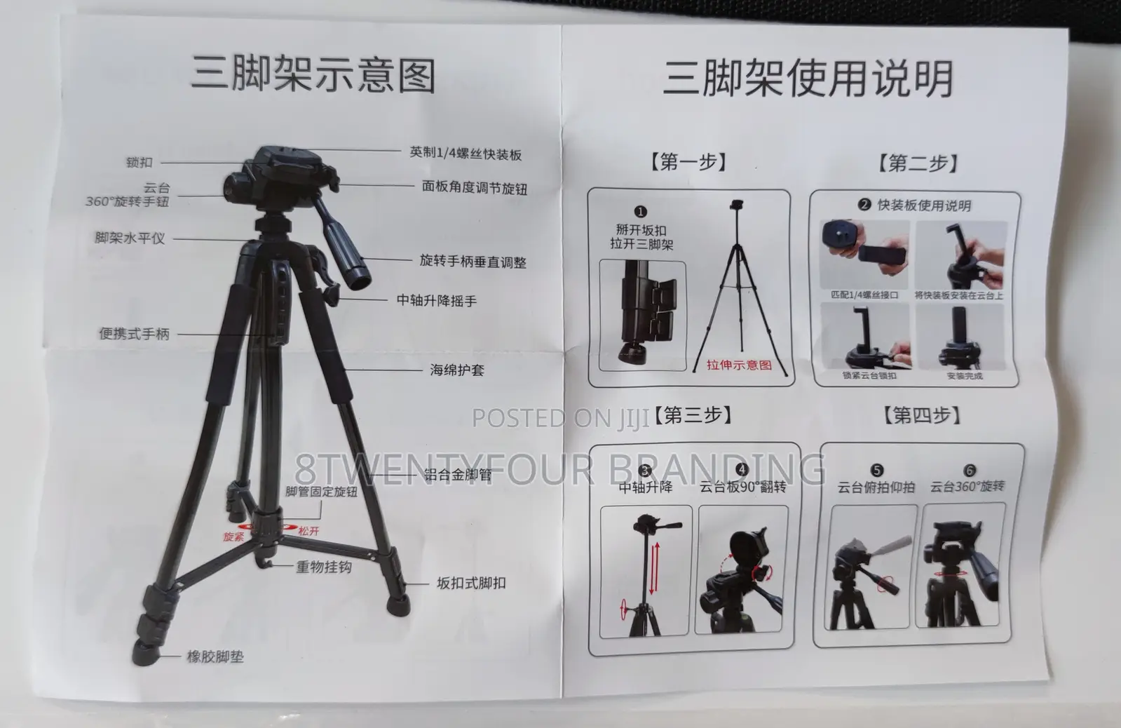 Universal Aluminum Tripod Stand