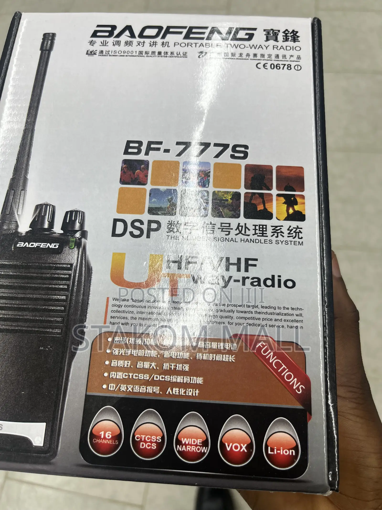 Walkie Talkie