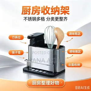 Kitchen Tool Organizer
