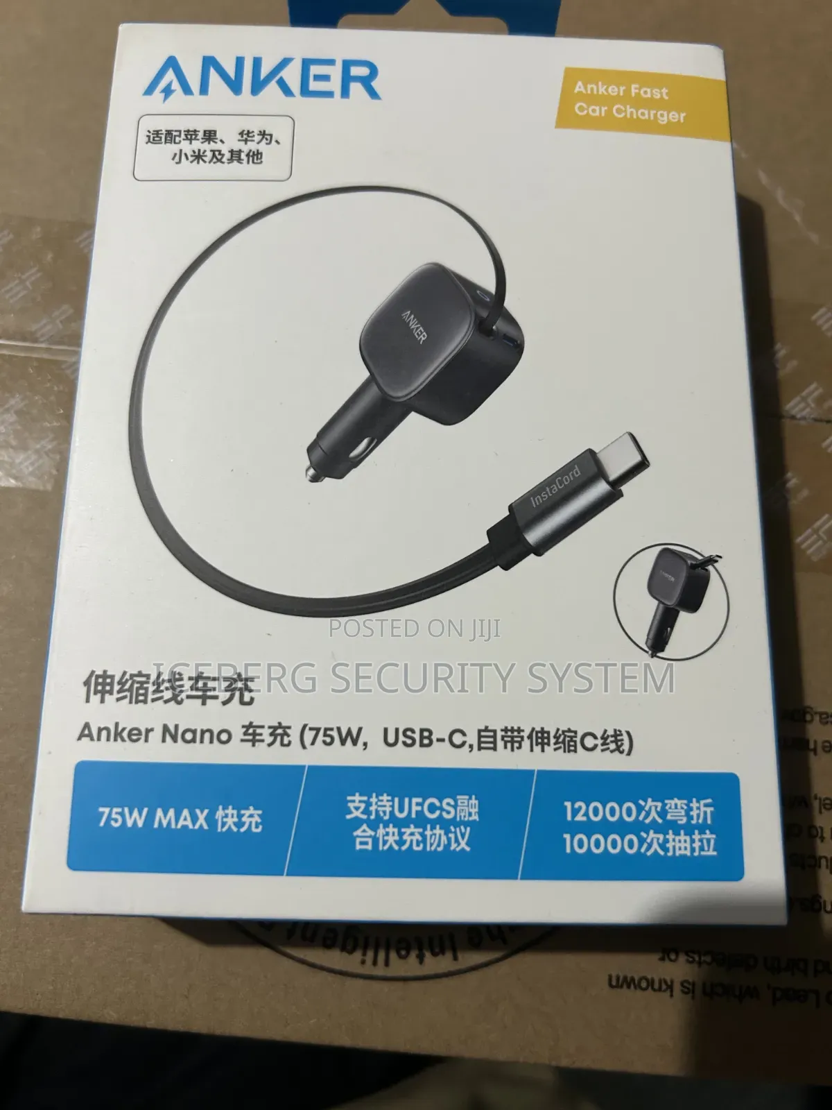 Anker Car Charger