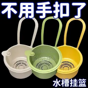 Hanging Sink Caddy / Sponge Utensil Holde