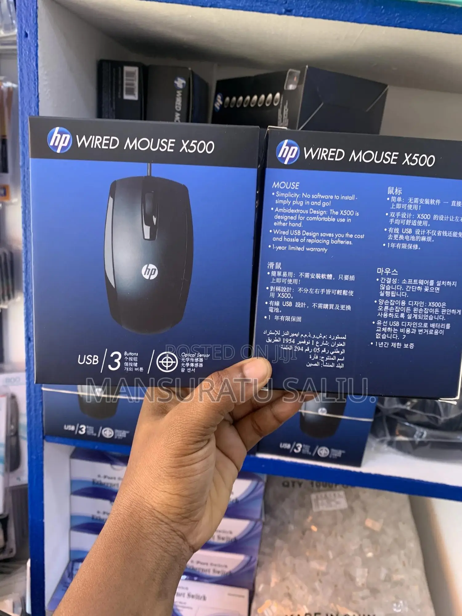 HP Wired Mouse X500