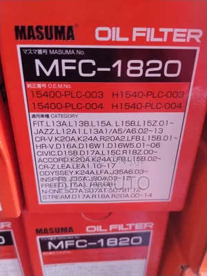 Oil Filter