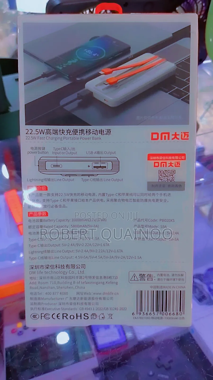Dm Power Bank